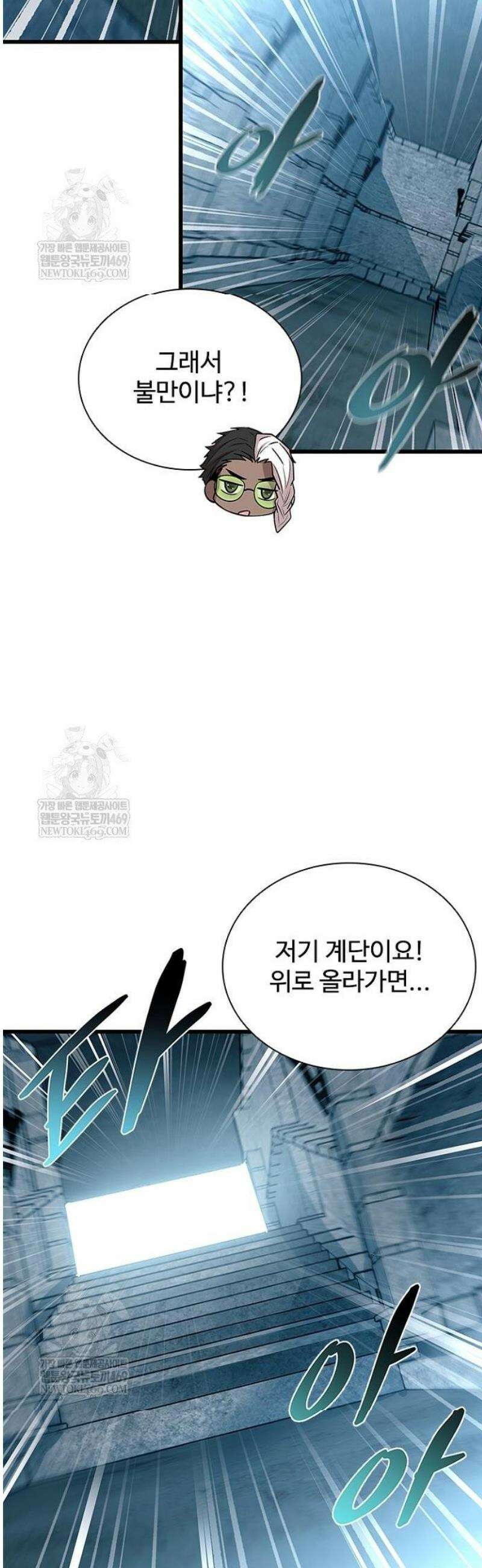 빌런투킬 212화 10