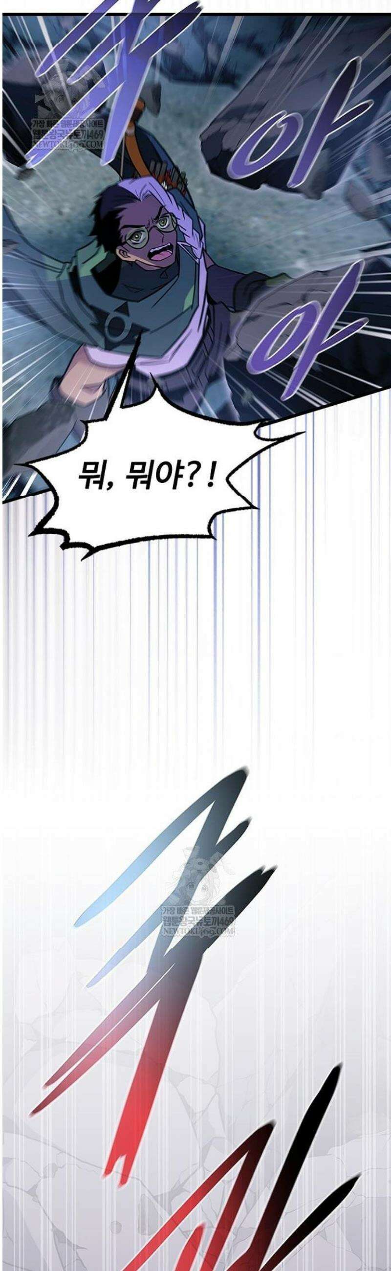 빌런투킬 212화 13