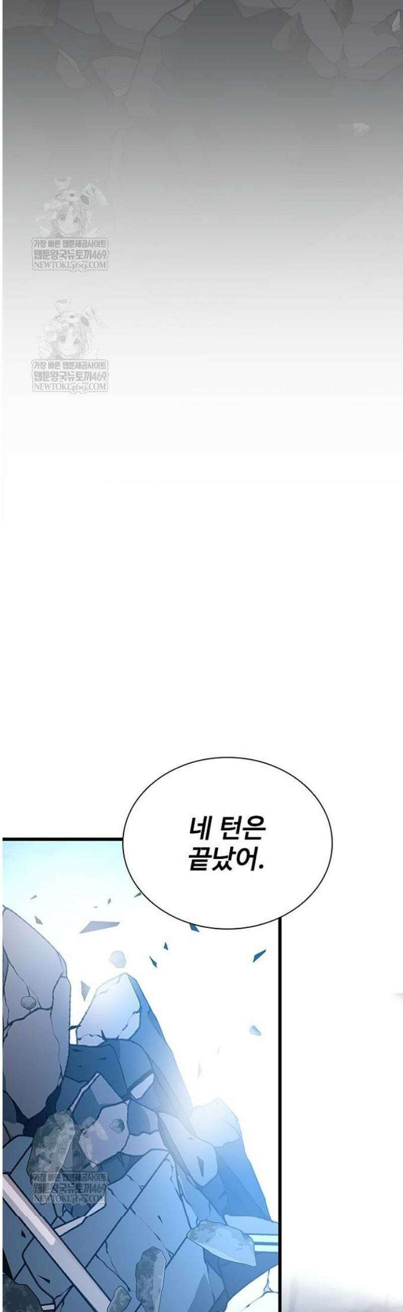 빌런투킬 212화 17