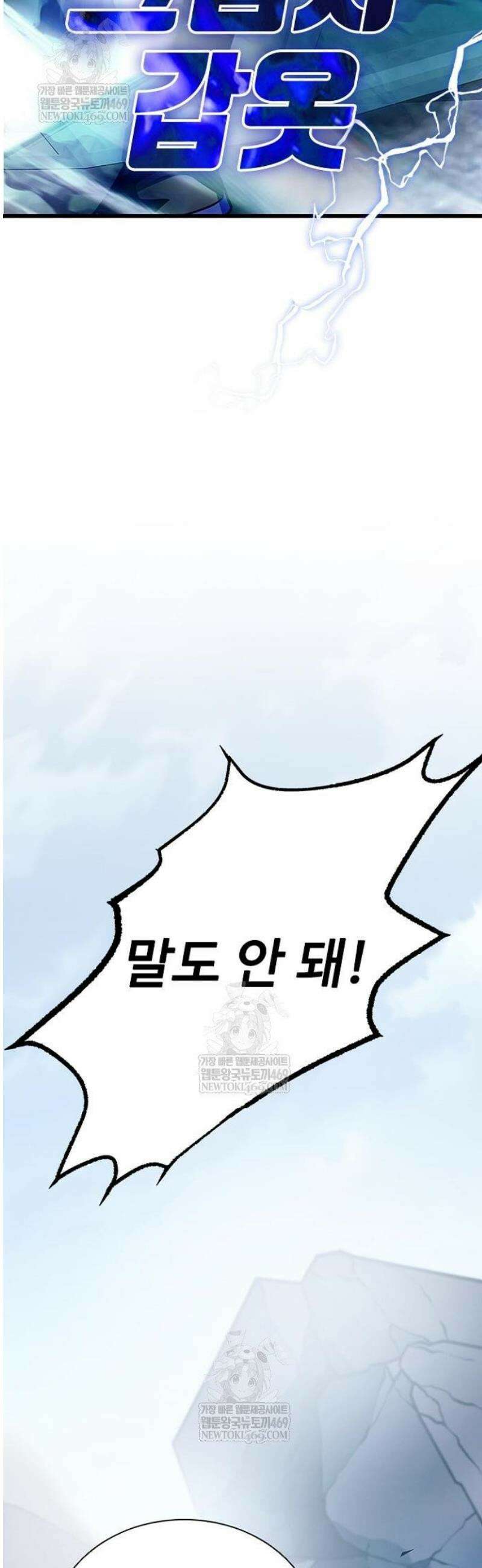 빌런투킬 212화 19