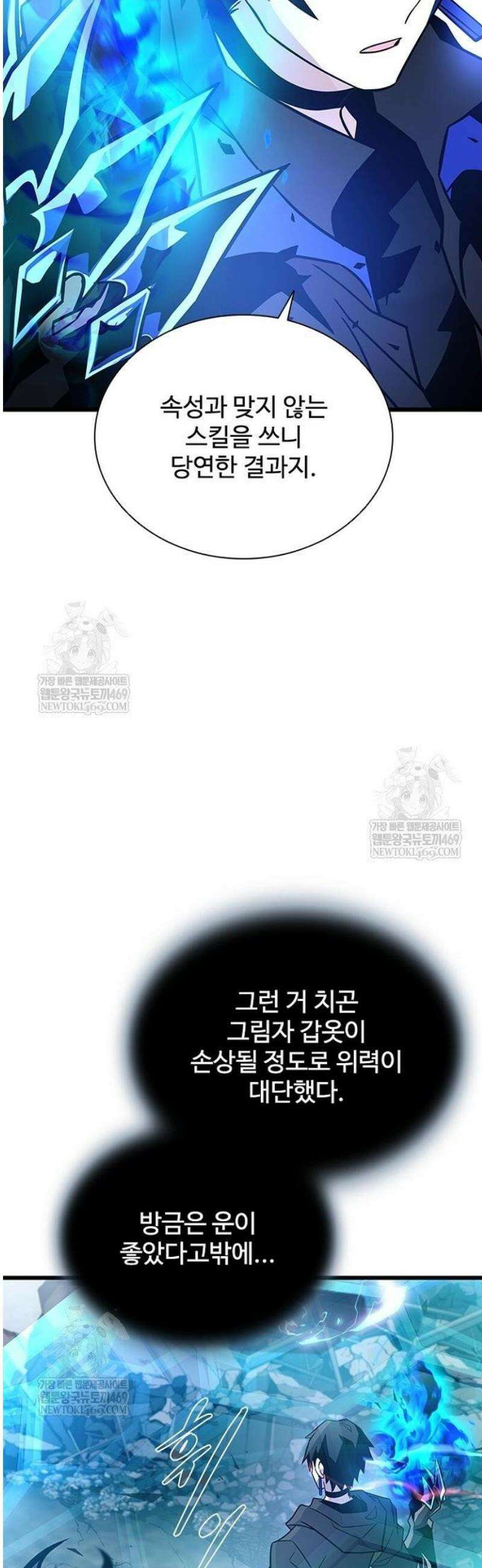 빌런투킬 212화 22