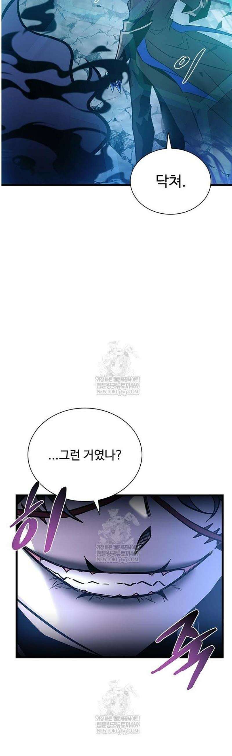 빌런투킬 212화 23