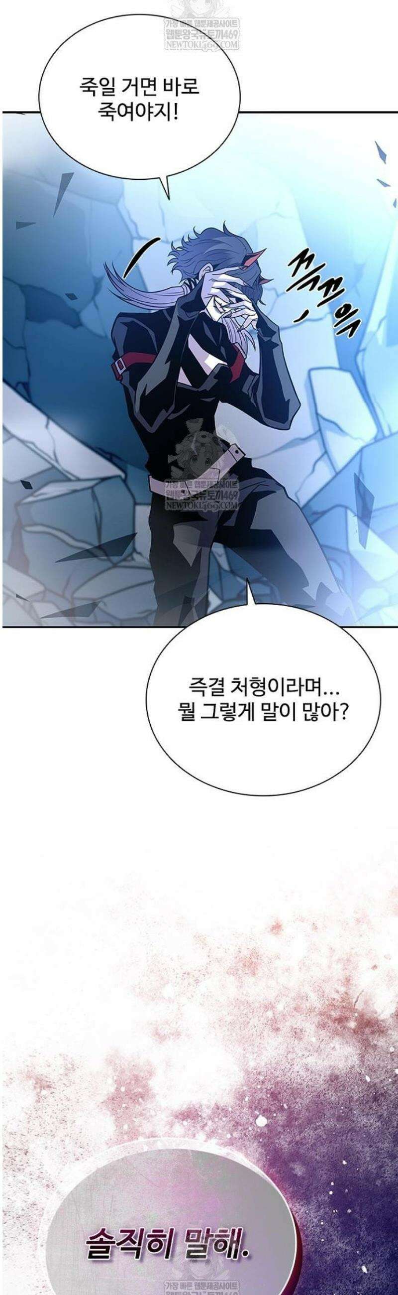 빌런투킬 212화 25