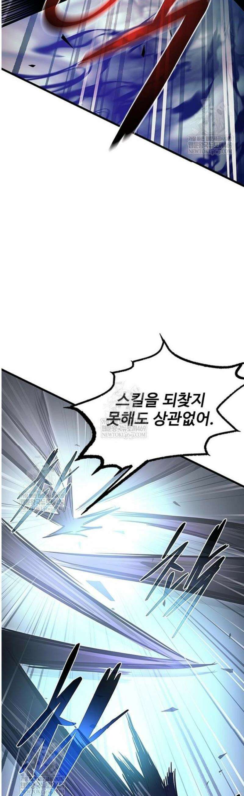 빌런투킬 212화 30