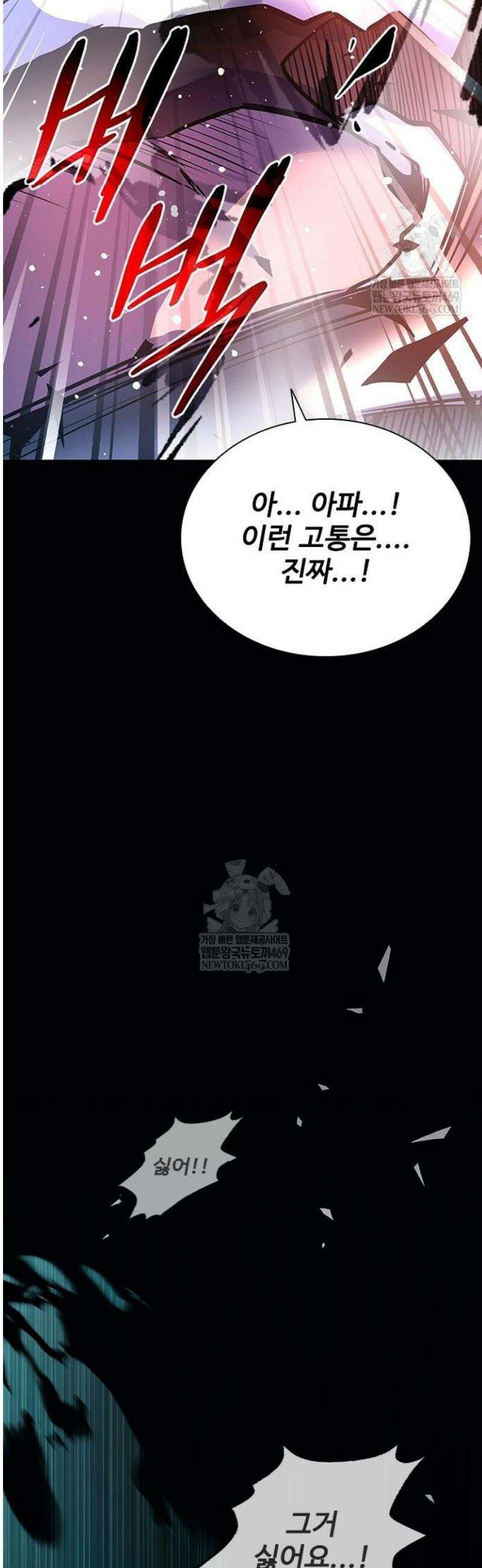 빌런투킬 212화 34