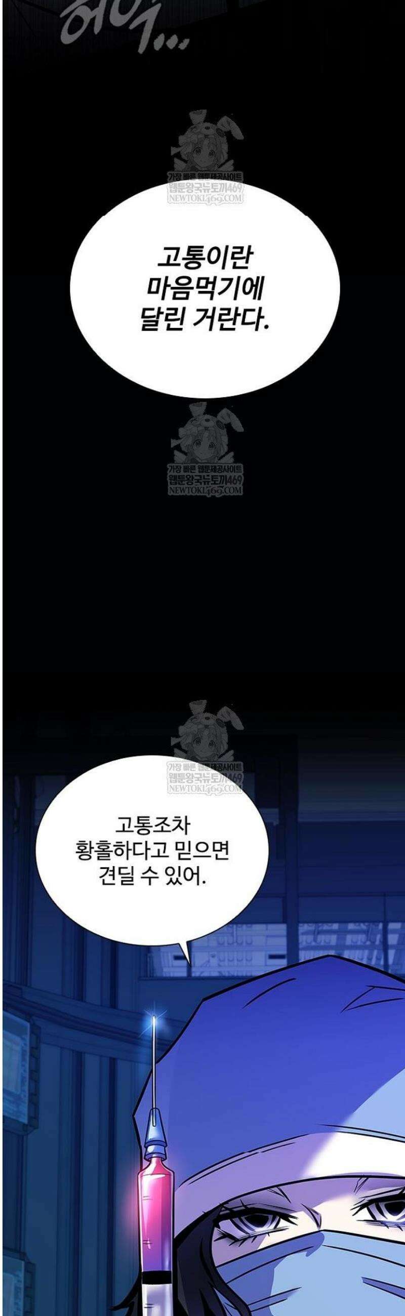 빌런투킬 212화 36