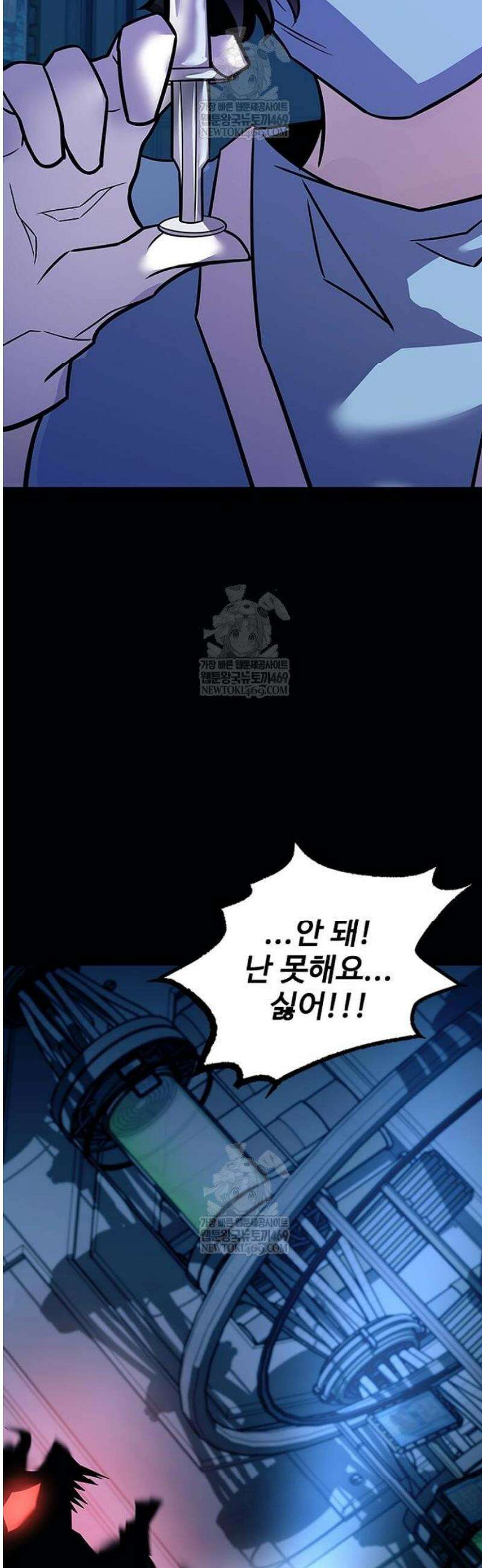 빌런투킬 212화 37