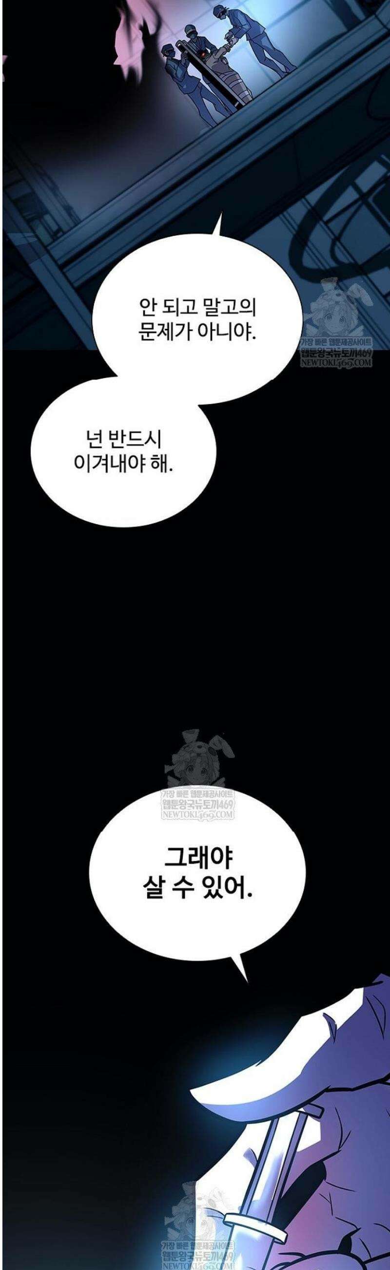 빌런투킬 212화 38