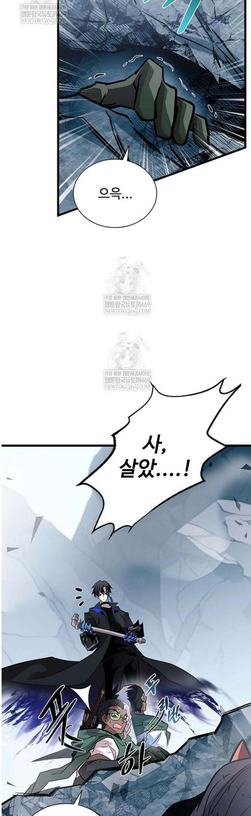 빌런투킬 212화 46