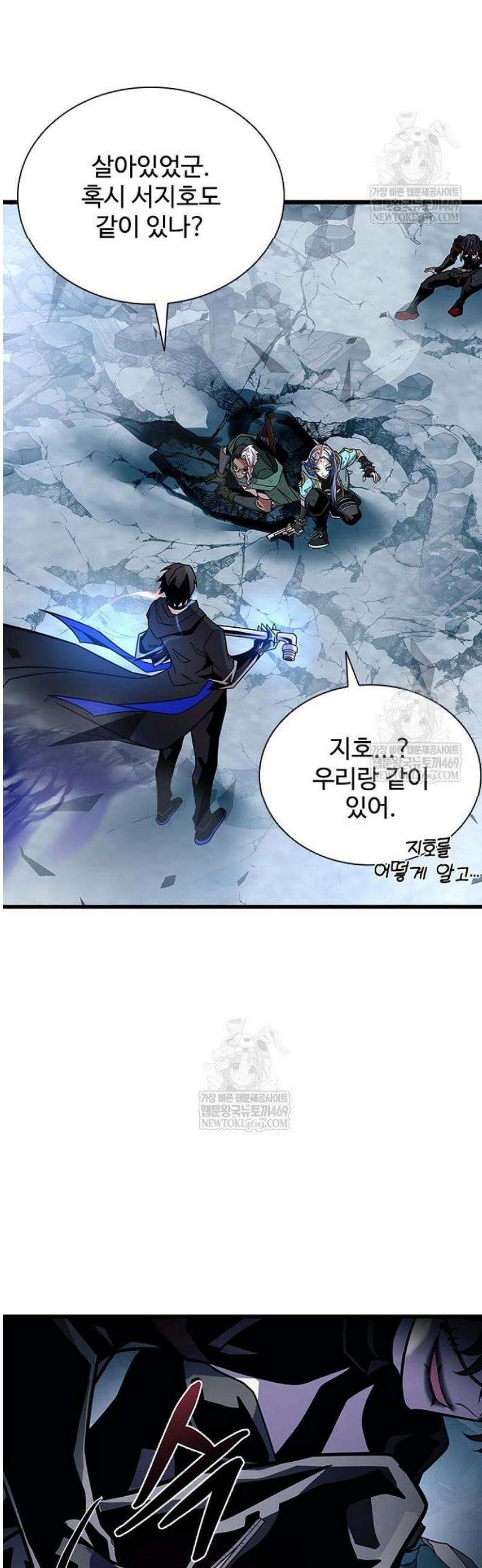 빌런투킬 212화 49