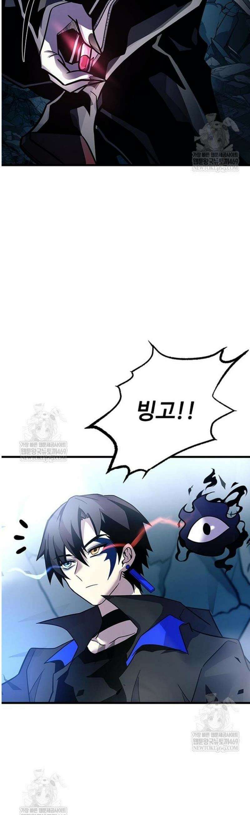 빌런투킬 212화 50