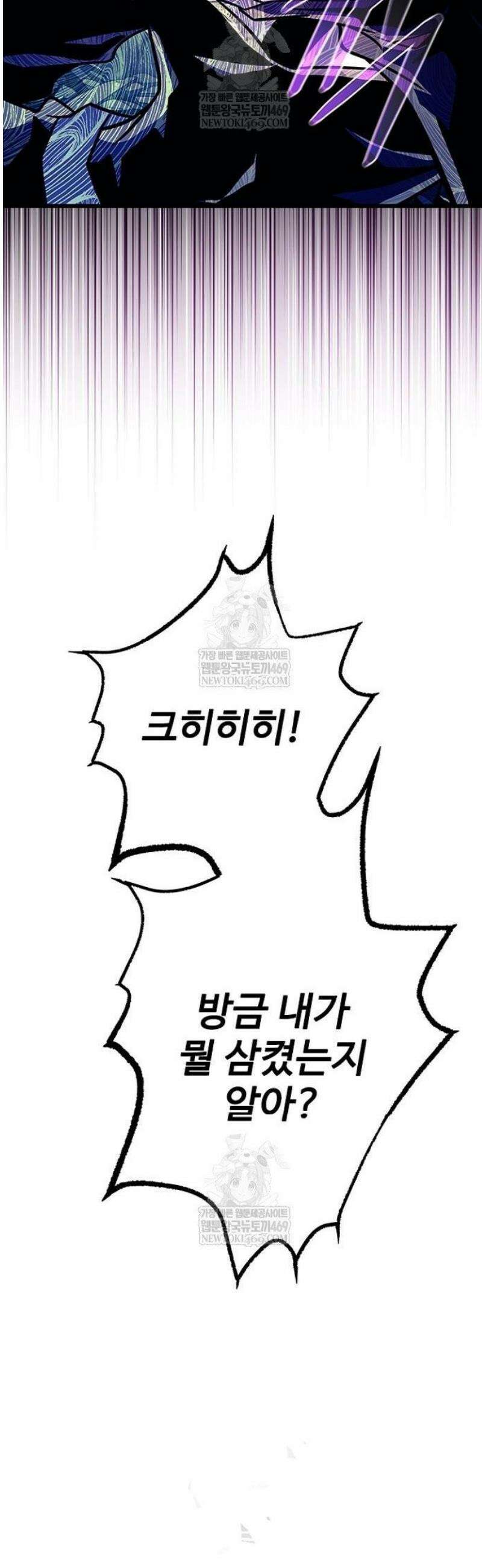 빌런투킬 212화 52