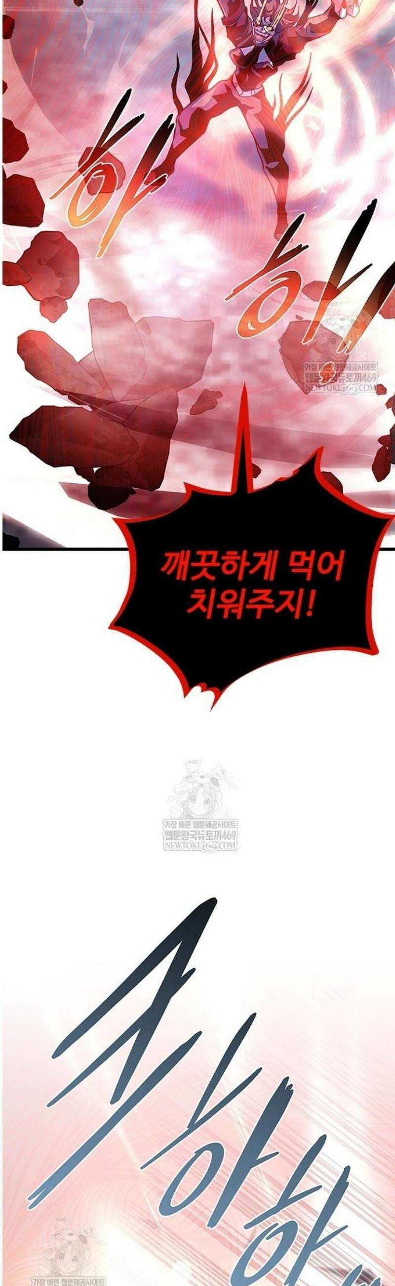 빌런투킬 212화 58