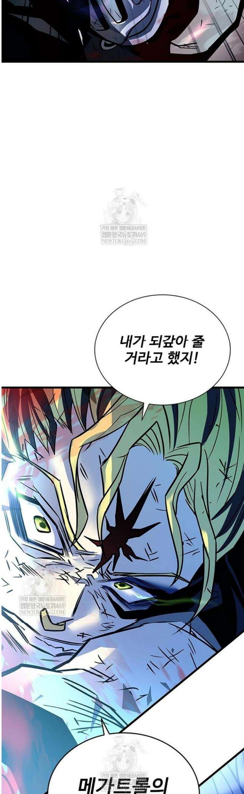 빌런투킬 212화 61