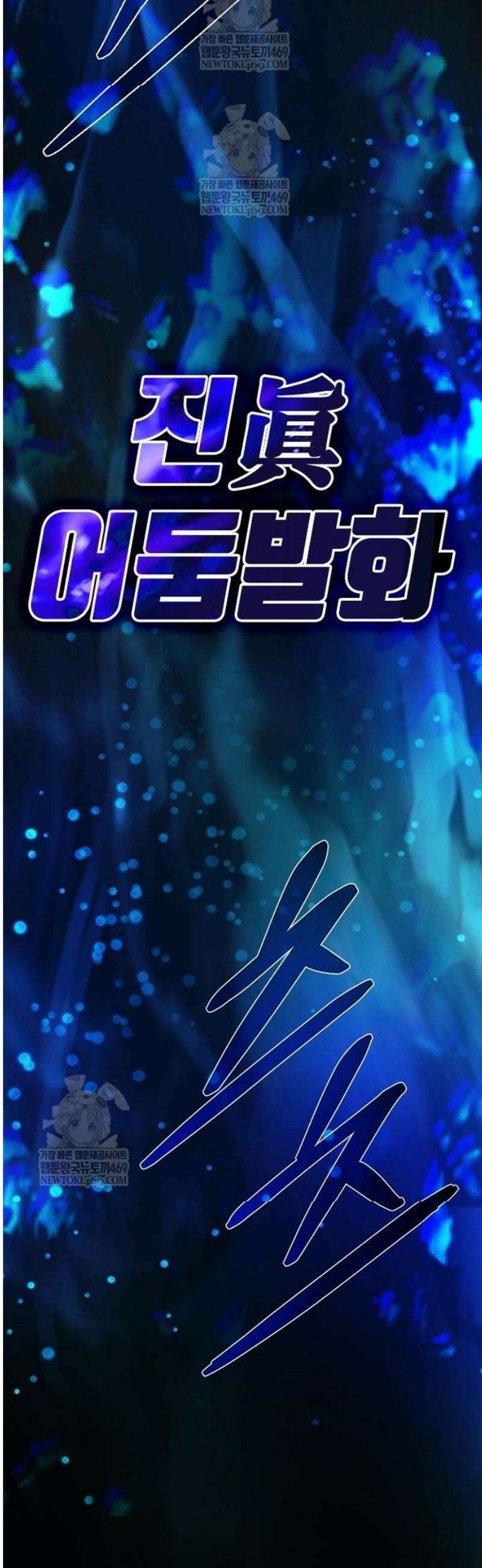 빌런투킬 212화 66