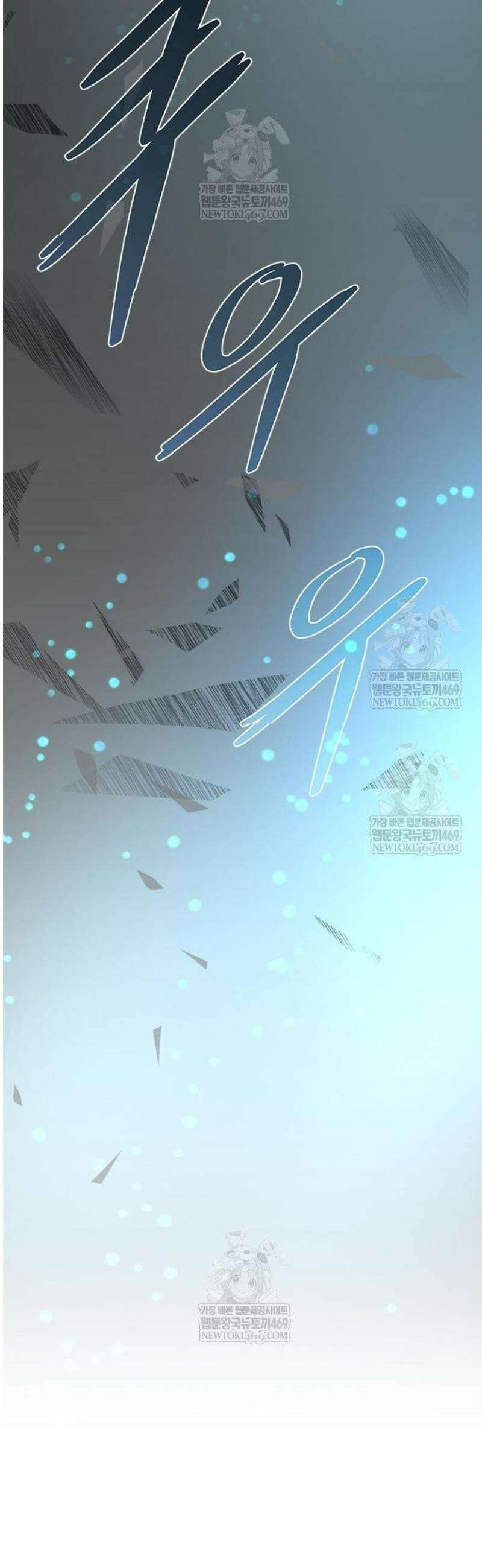 빌런투킬 212화 74