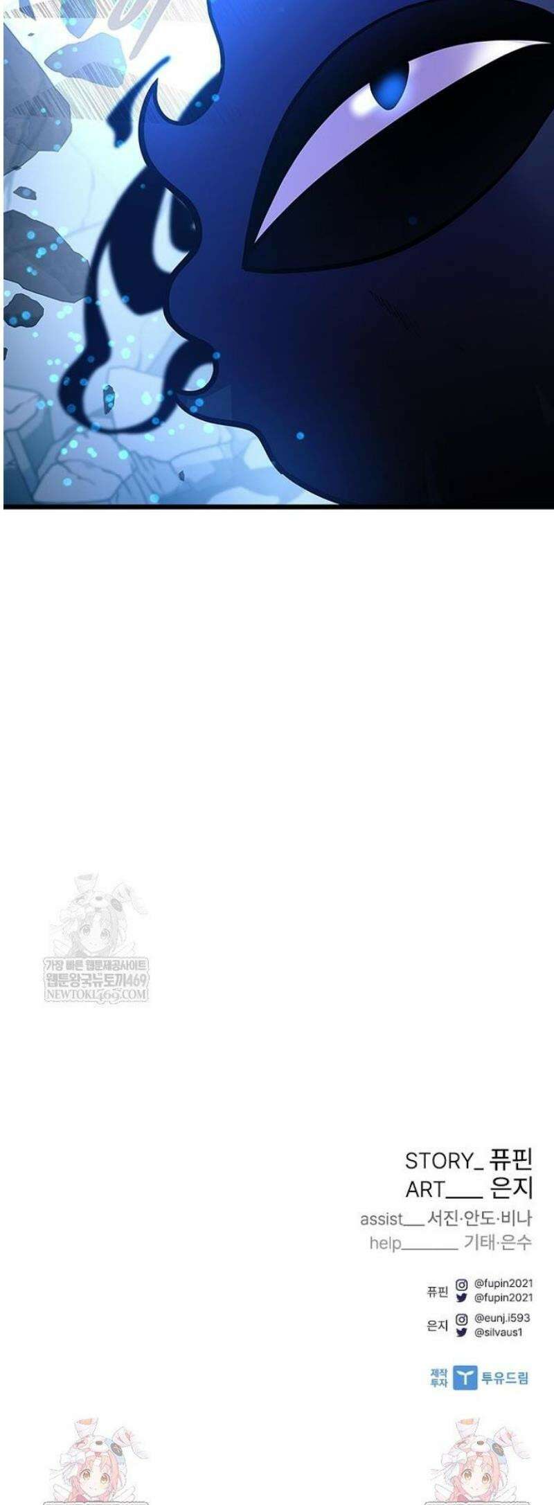 빌런투킬 212화 77