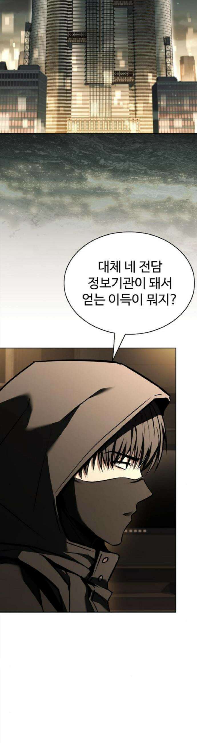 성좌들이 내 제자 125화 2