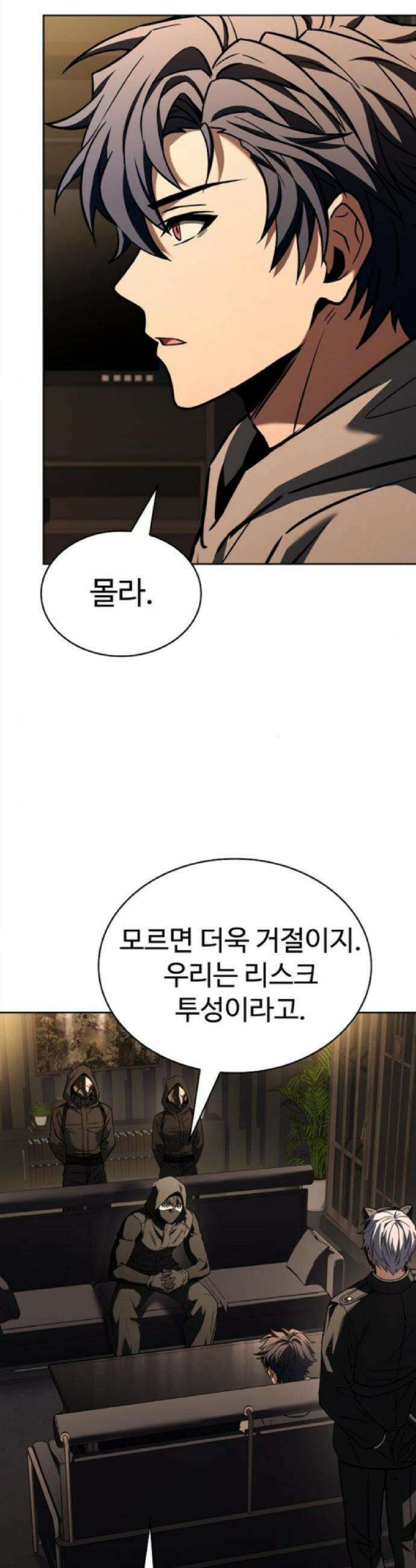 성좌들이 내 제자 125화 3