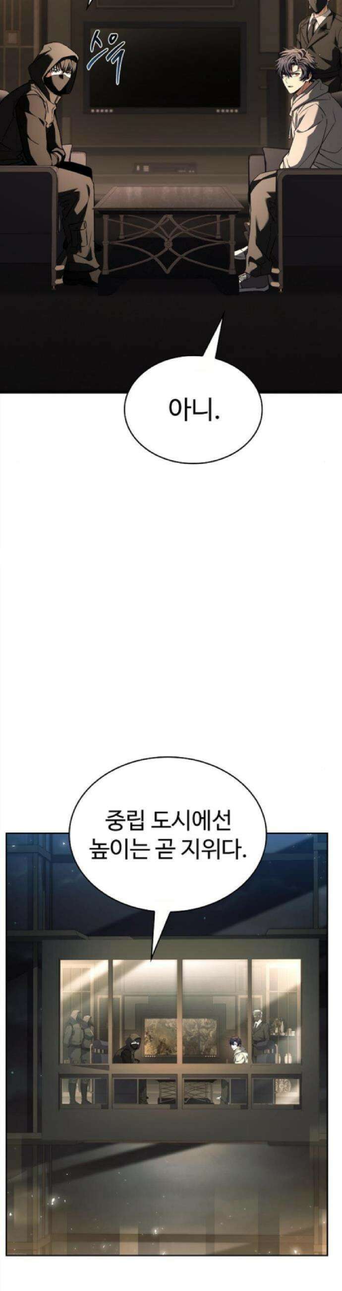 성좌들이 내 제자 125화 6