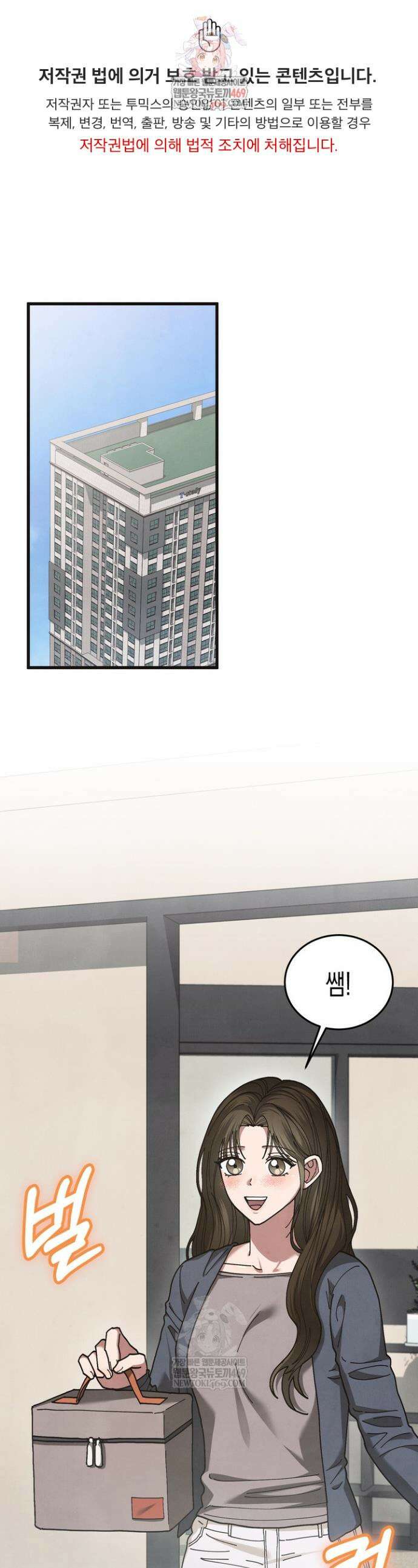 닿기만 해도 28화 1