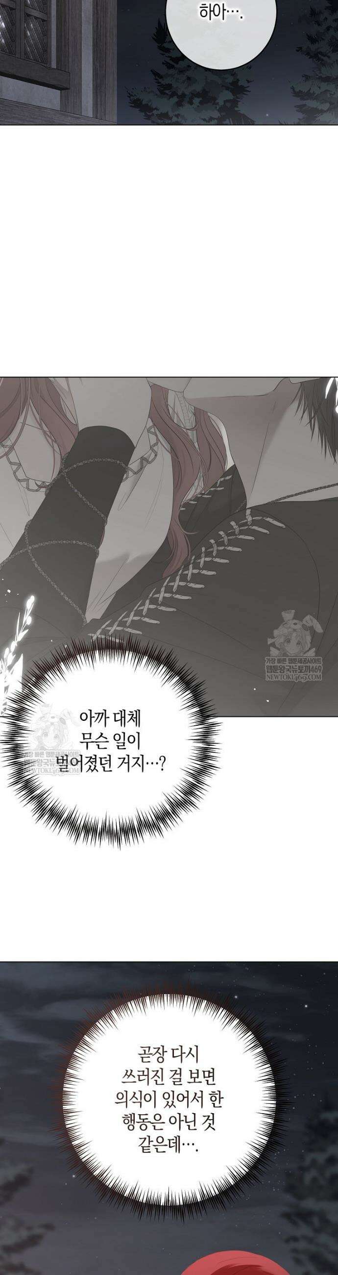 역하렘 게임 속으로 떨어진 모양입니다 [19세 완전판] 166화 2