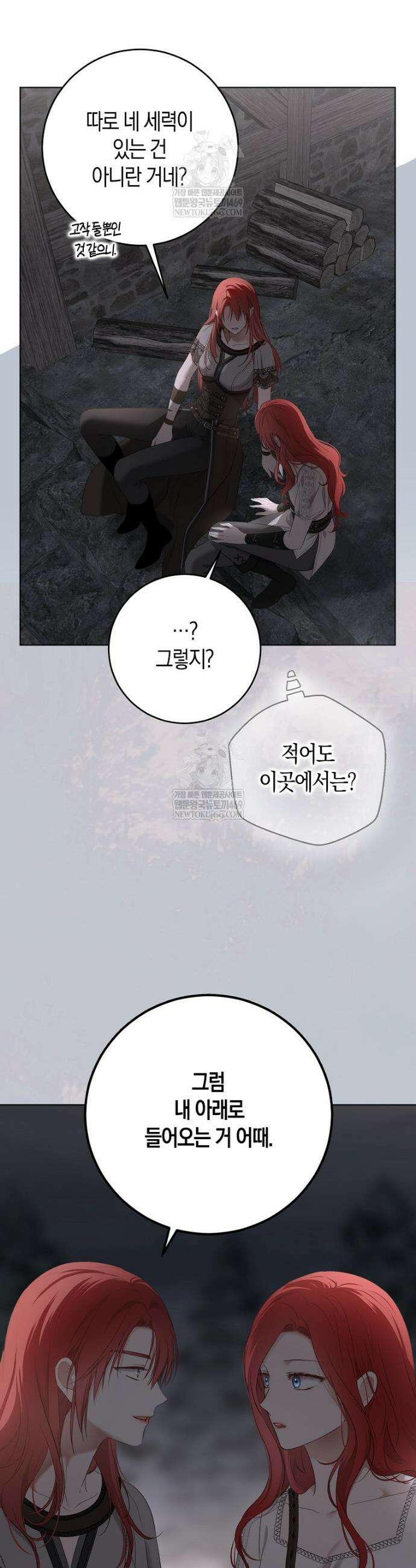 역하렘 게임 속으로 떨어진 모양입니다 [19세 완전판] 166화 8