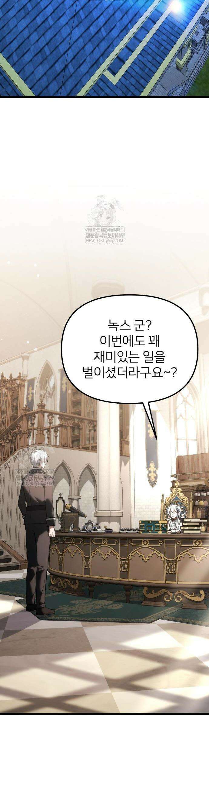 시한부 천재 암흑기사 2부 36화 2