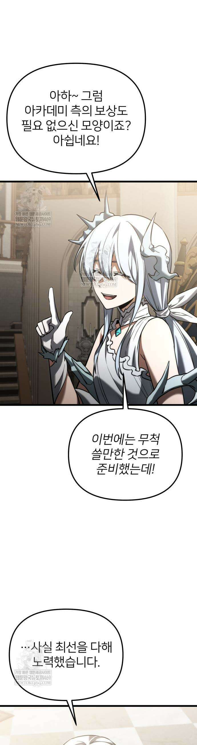 시한부 천재 암흑기사 2부 36화 5