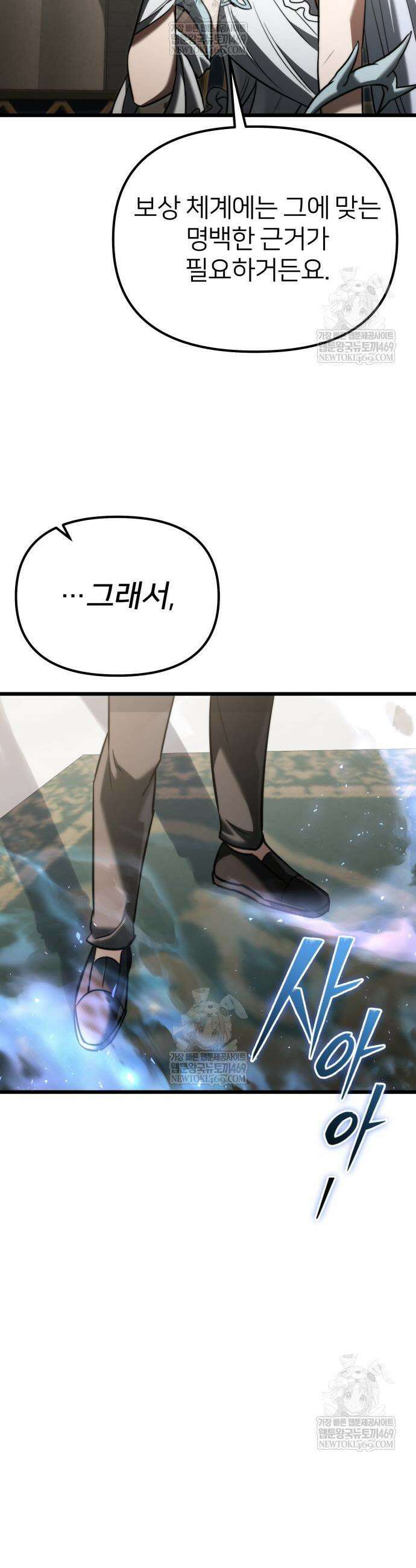 시한부 천재 암흑기사 2부 36화 7