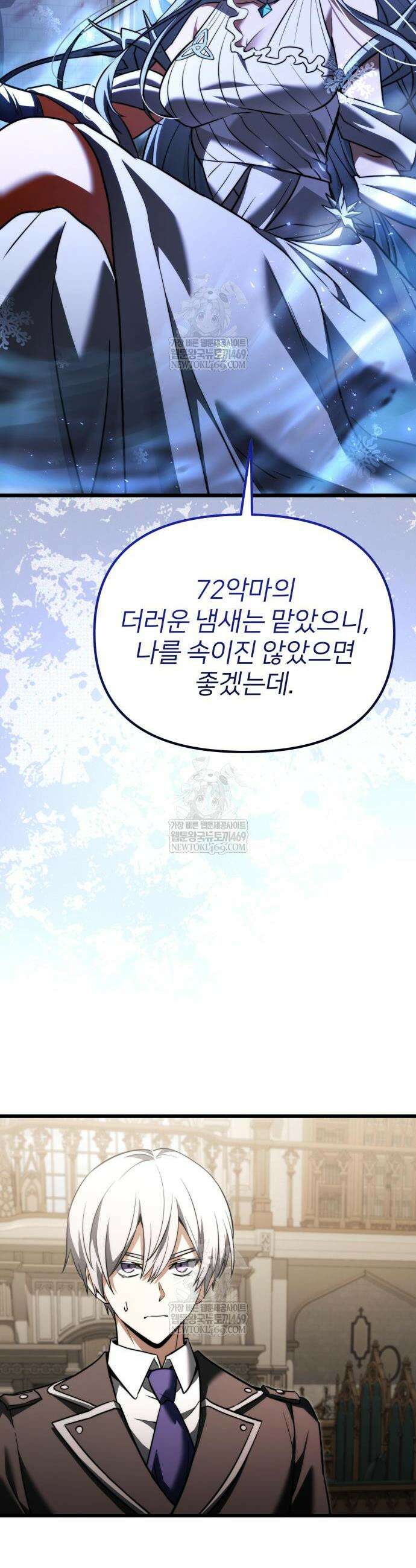시한부 천재 암흑기사 2부 36화 9