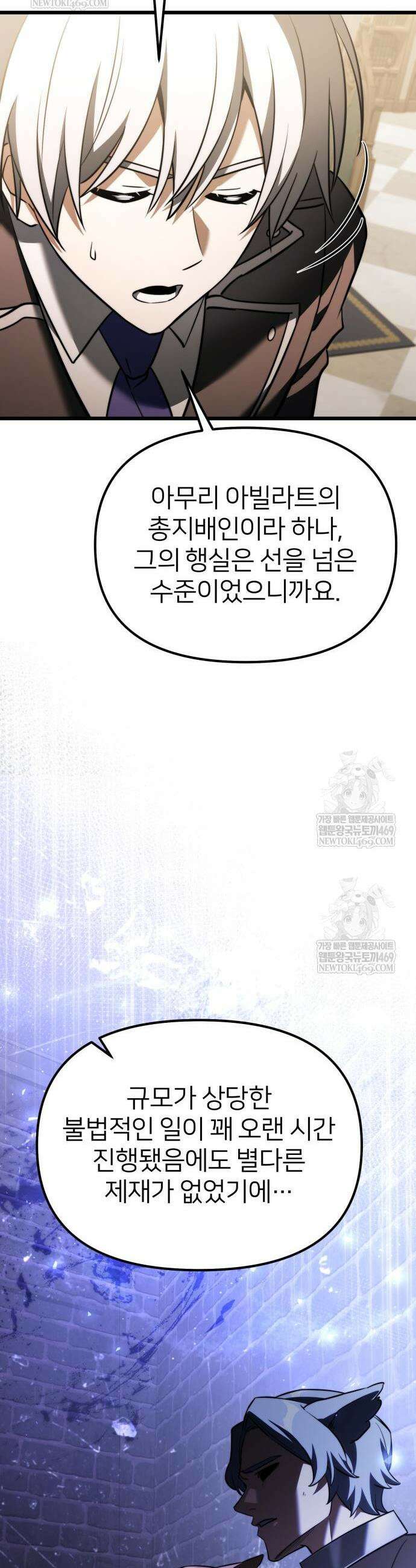 시한부 천재 암흑기사 2부 36화 12