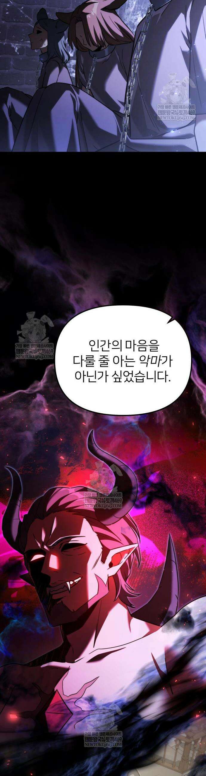 시한부 천재 암흑기사 2부 36화 13