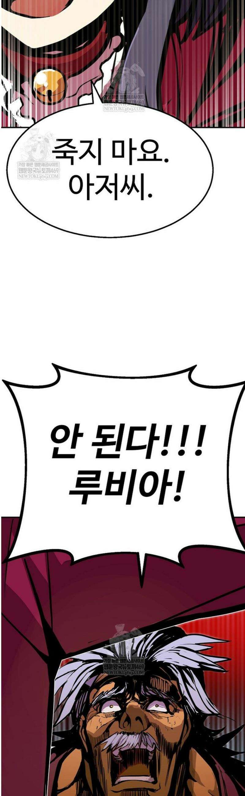 쥐뿔도 없는 회귀 105화 8