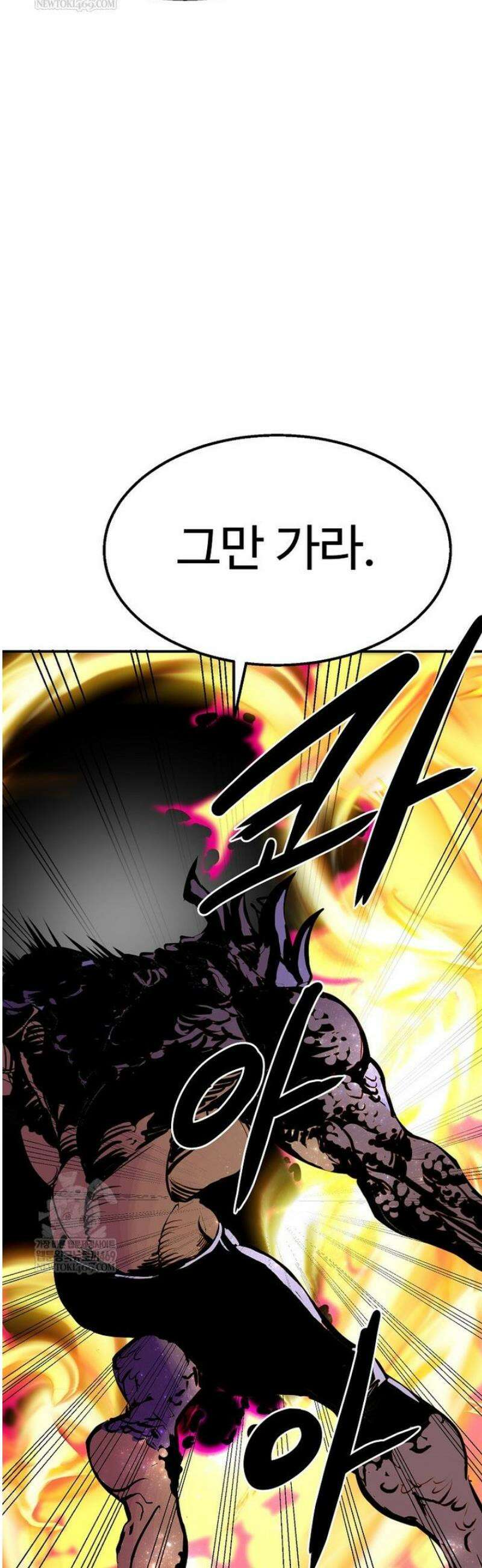 쥐뿔도 없는 회귀 105화 10