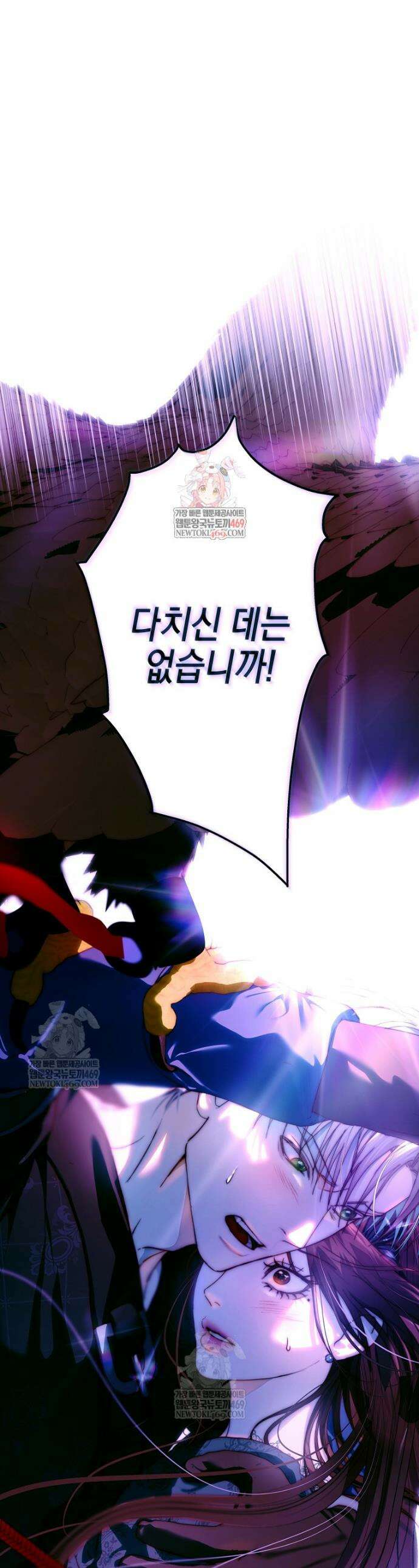 깨진 유리 구두의 조각 25화 1