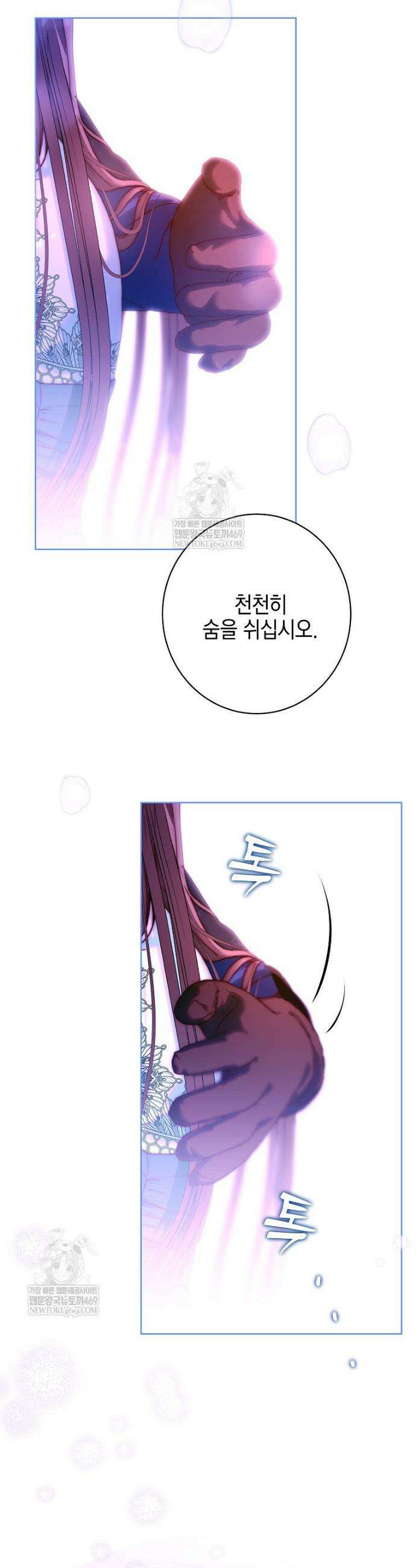 깨진 유리 구두의 조각 25화 4