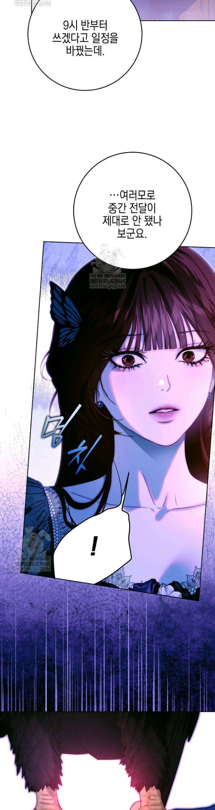 깨진 유리 구두의 조각 25화 7