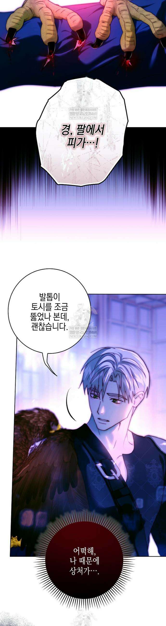 깨진 유리 구두의 조각 25화 8