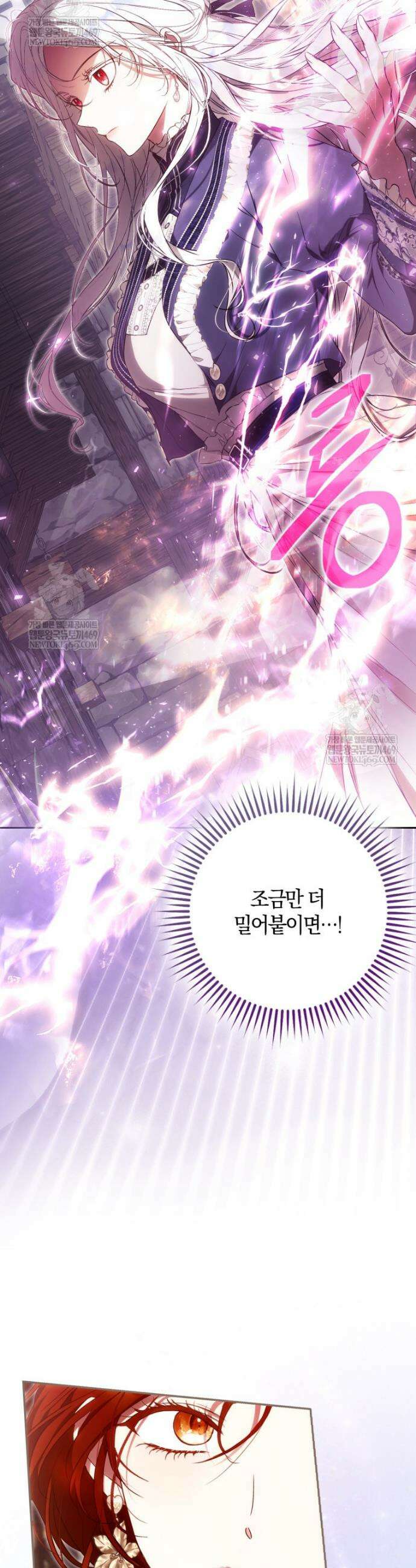 내 남자 주인공의 아내가 되었다 외전 2화 35