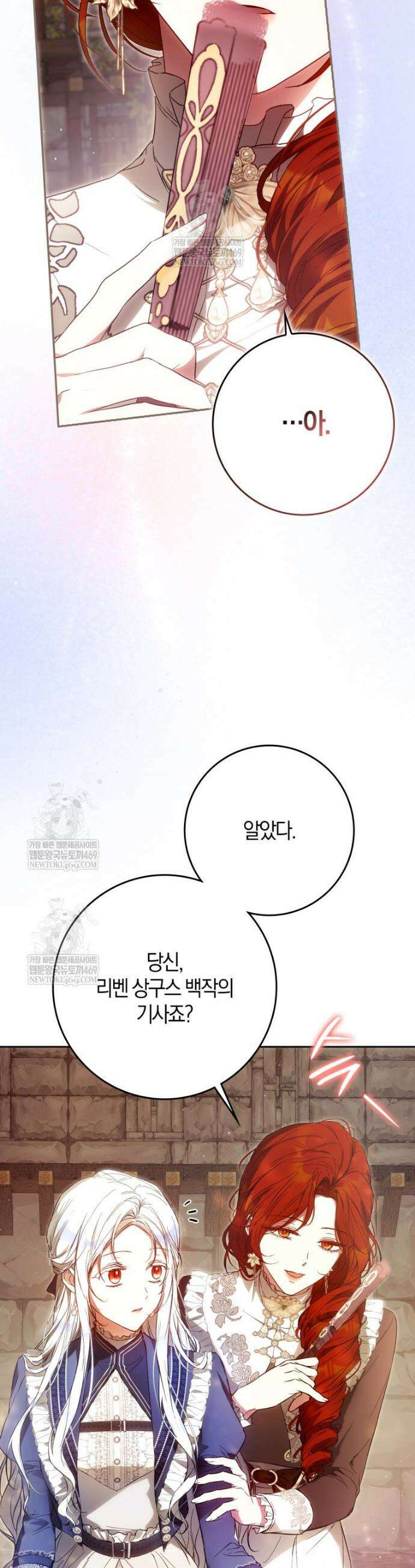내 남자 주인공의 아내가 되었다 외전 2화 36
