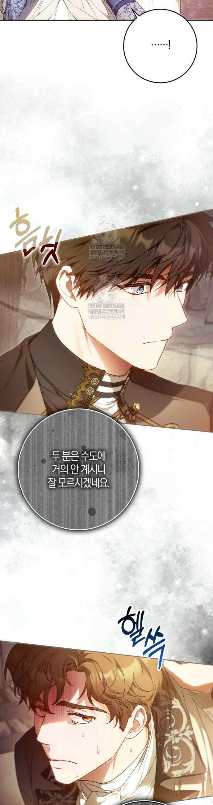 내 남자 주인공의 아내가 되었다 외전 2화 37
