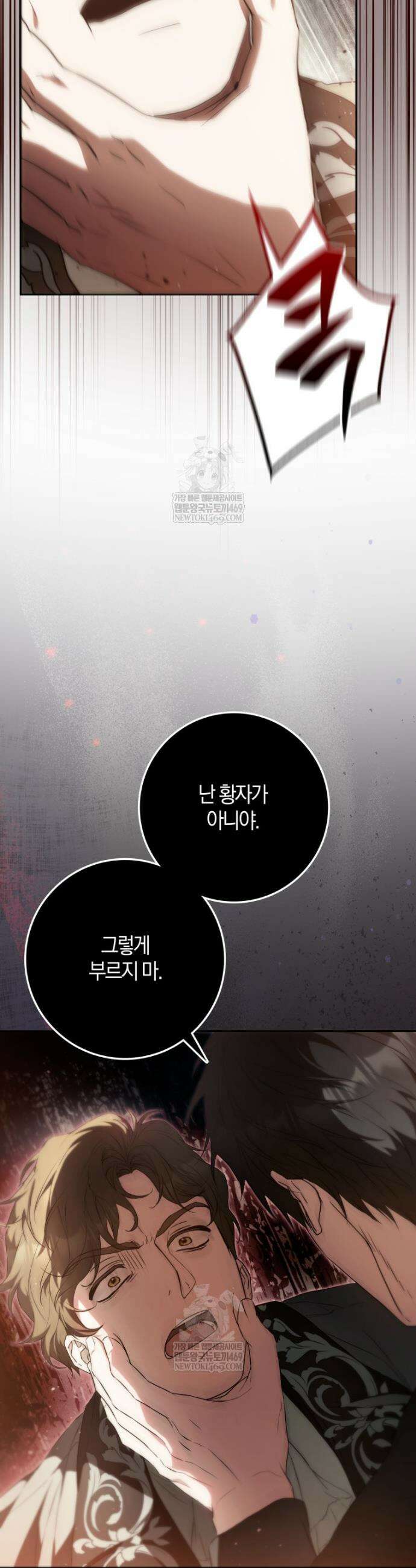 내 남자 주인공의 아내가 되었다 외전 2화 43