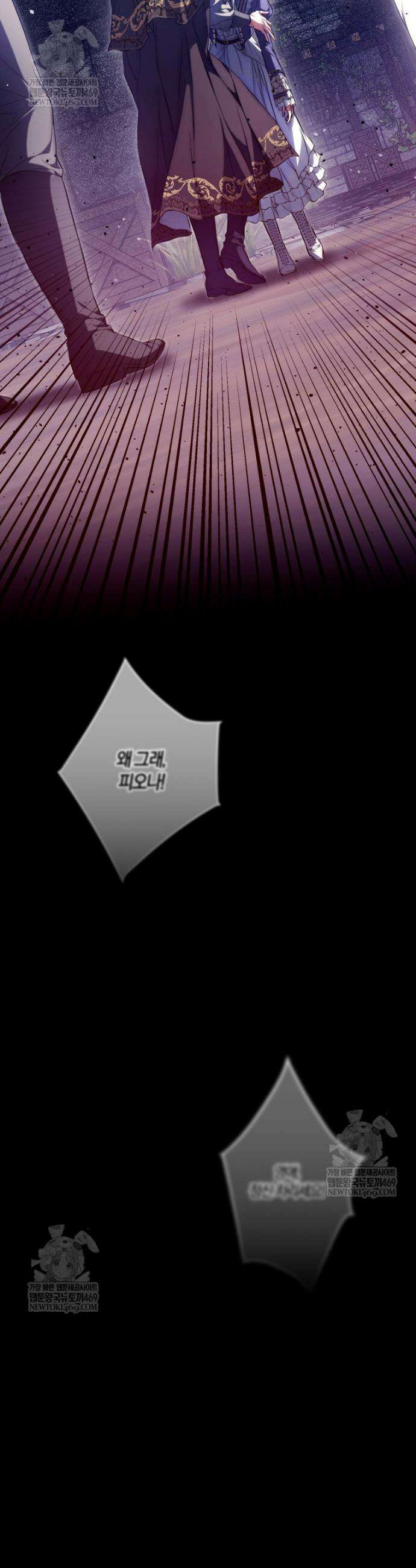 내 남자 주인공의 아내가 되었다 외전 2화 50