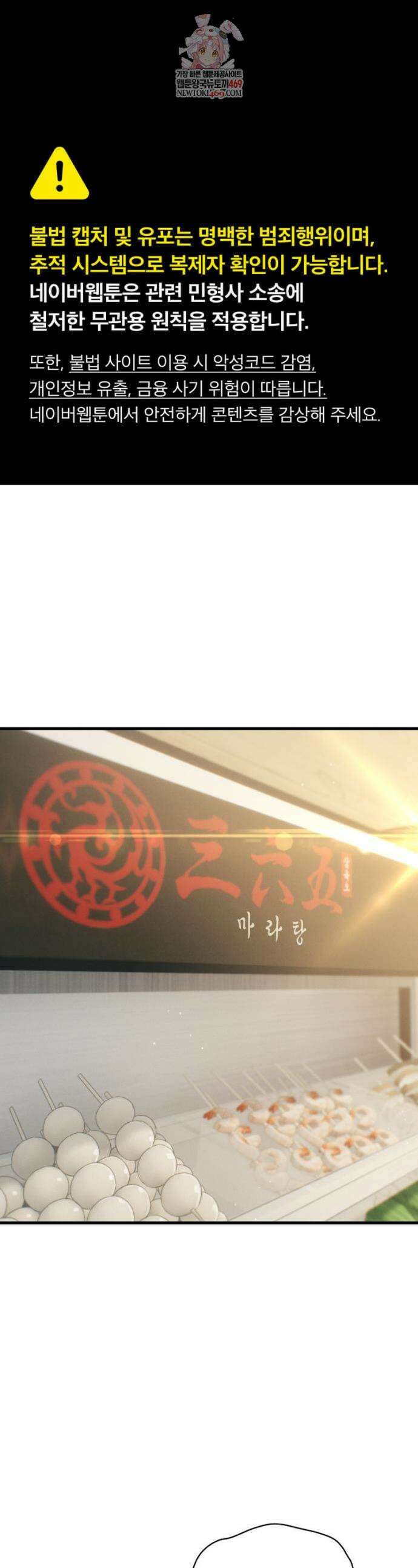 이직로그 40화 1