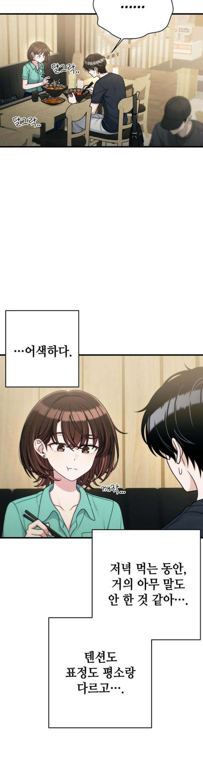 이직로그 40화 2