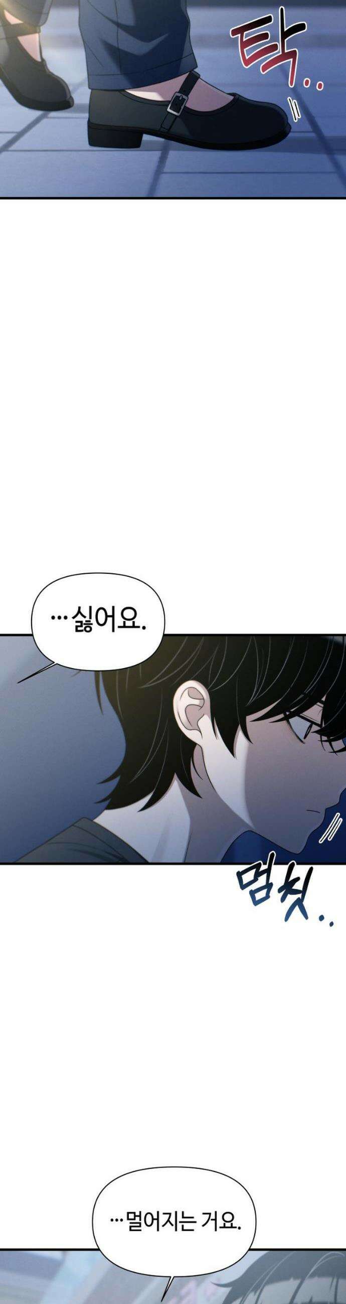이직로그 40화 8