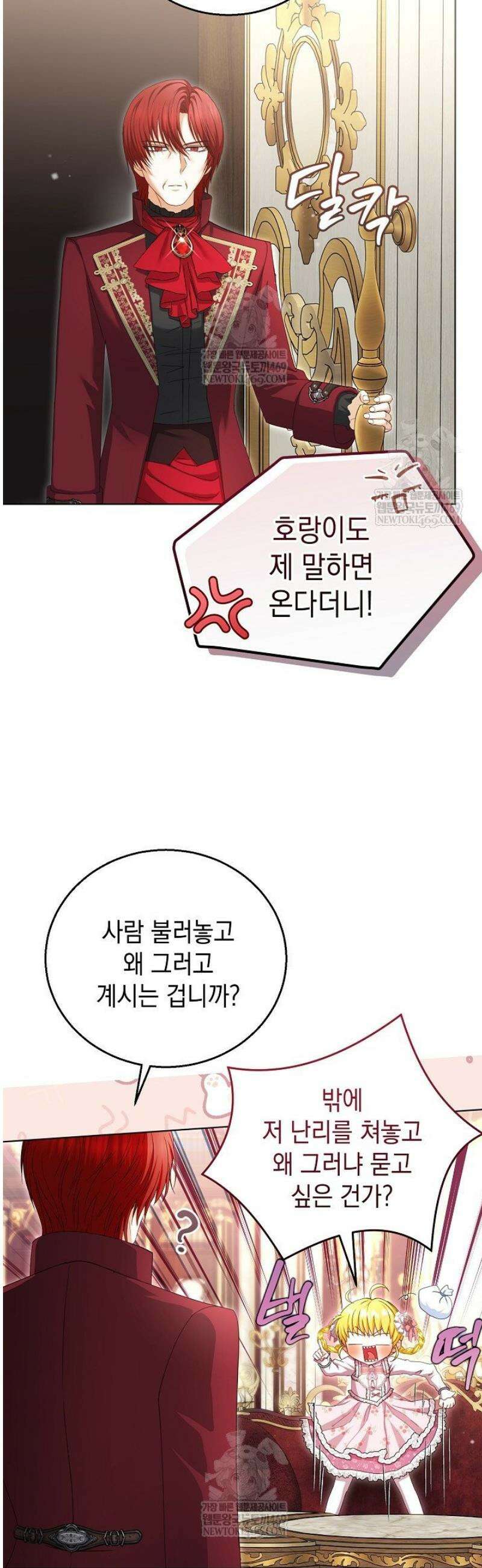 검은 머리 아빠는 거두는 게 아니다 34화 4