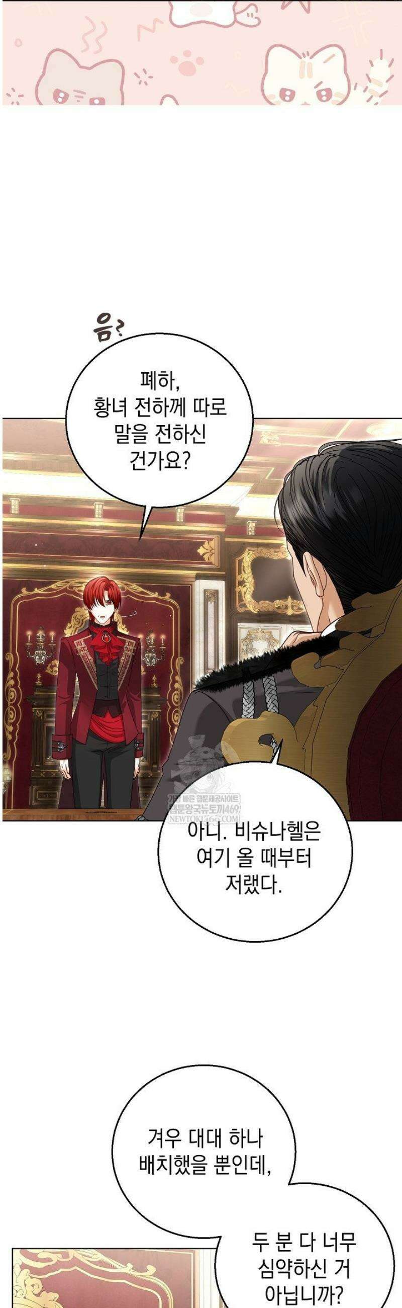 검은 머리 아빠는 거두는 게 아니다 34화 5