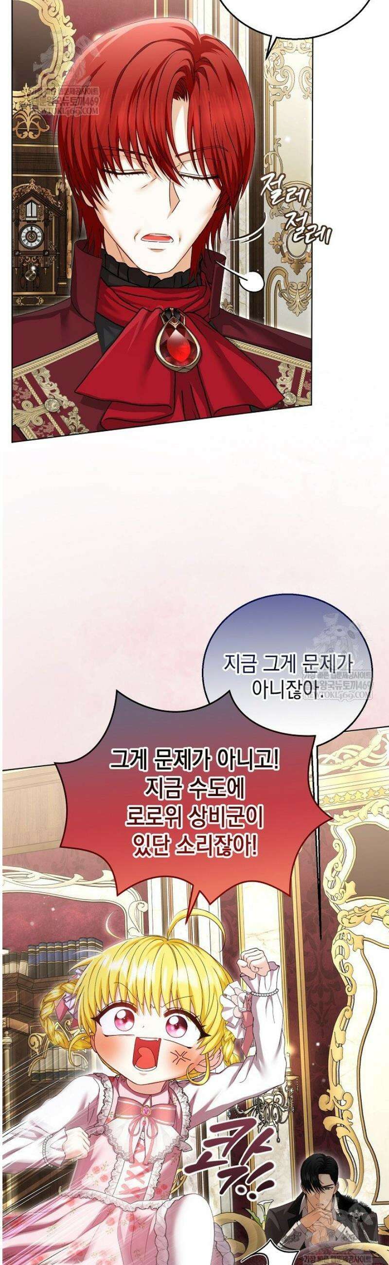 검은 머리 아빠는 거두는 게 아니다 34화 6